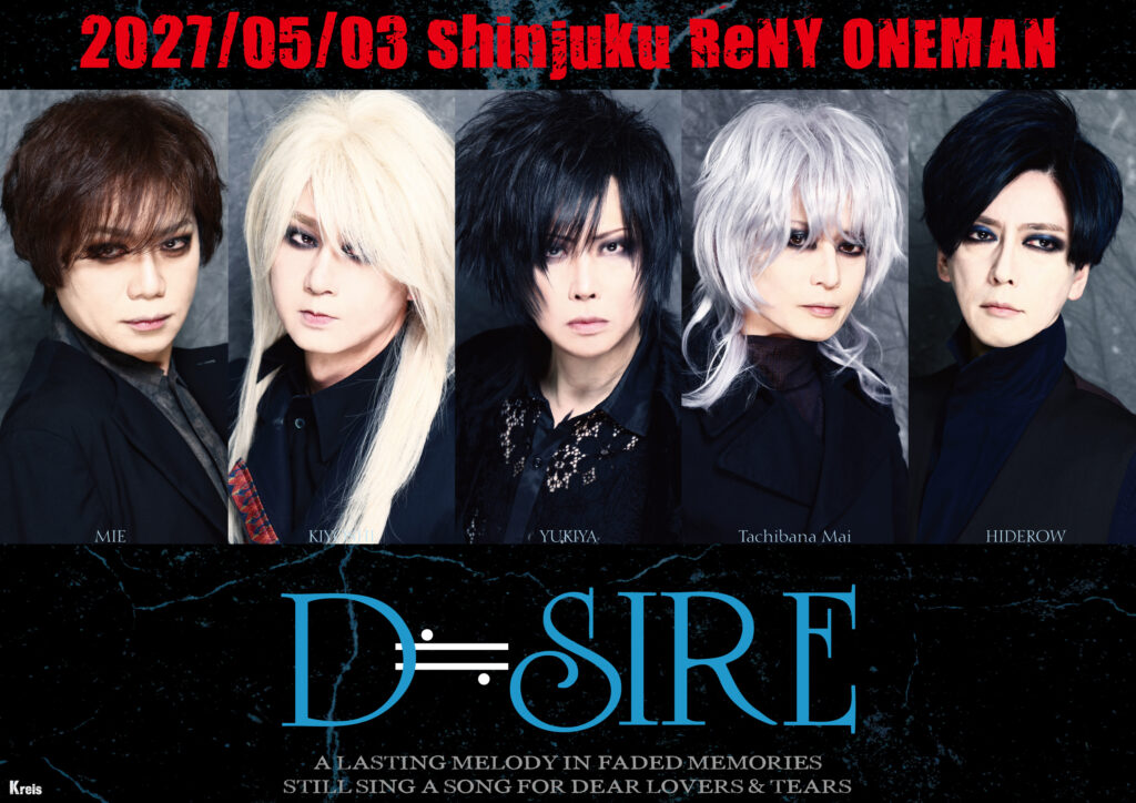 D≒SIRE - Tokyo Monochrome Factory Records